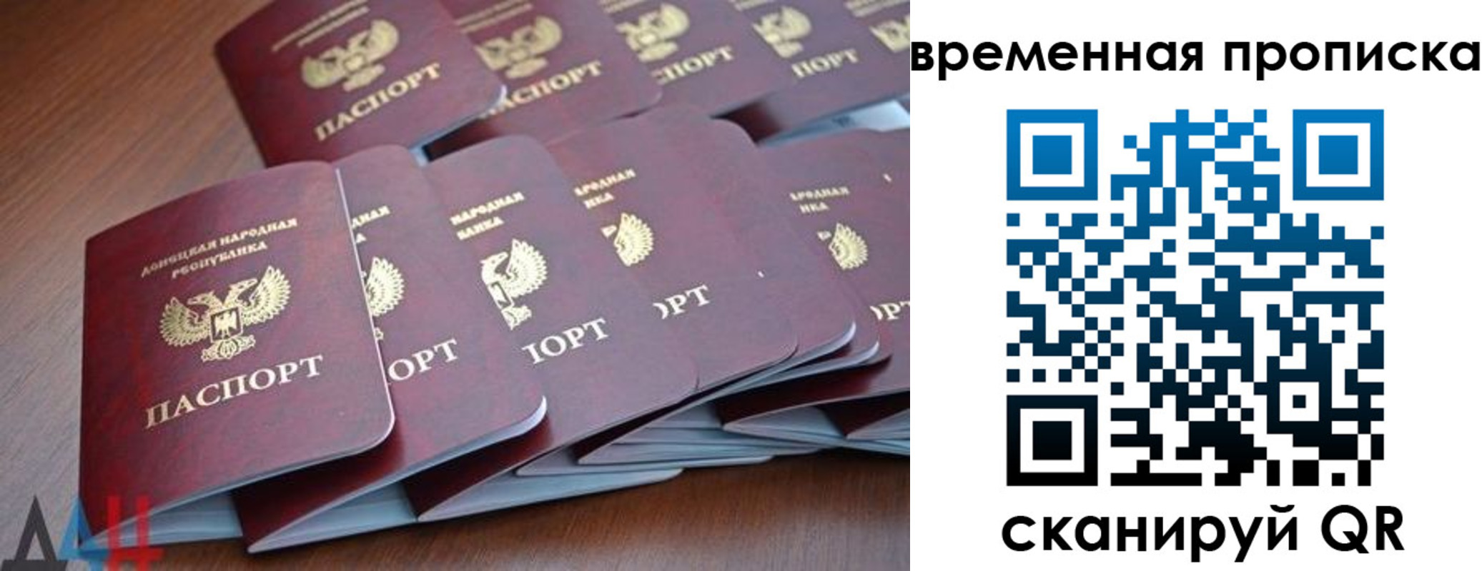 временная регистрация недорого в Бердске
