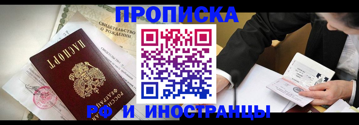 временная регистрация госуслуги в Бердске