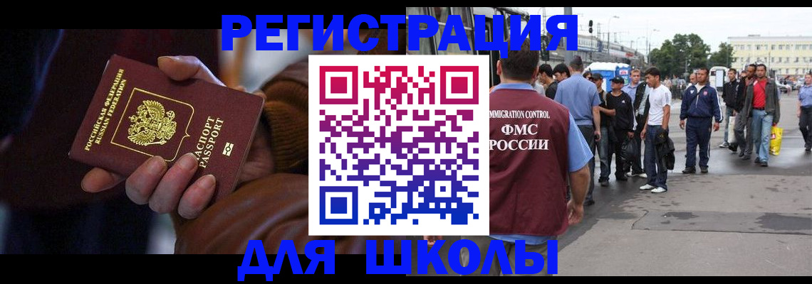 купить прописку в Бердске