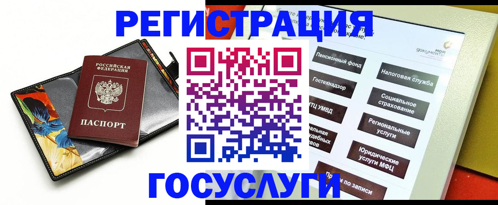 прописка для школы в Бердске