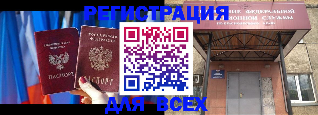 прописка в квартире в Бердске